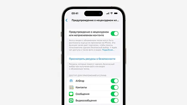 В iOS 17.2 появилась защита от нецензурных стикеров 